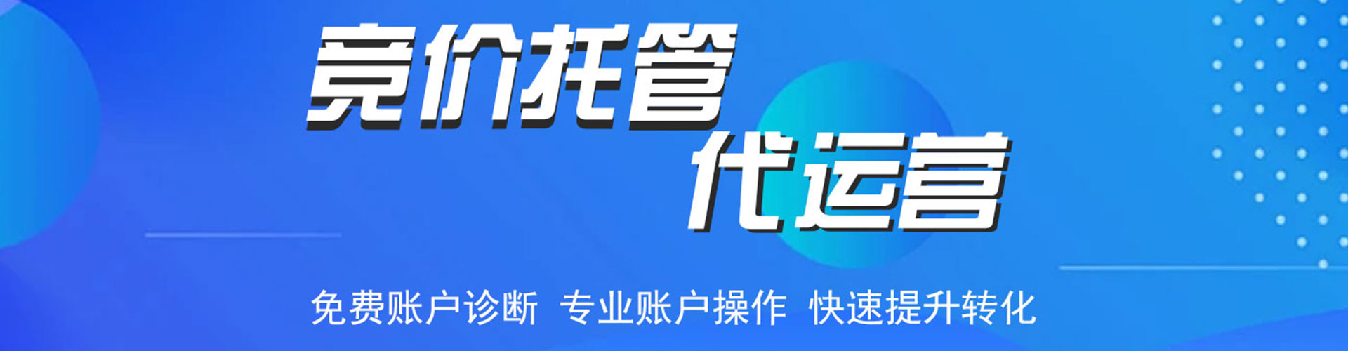 迁安百度信息流