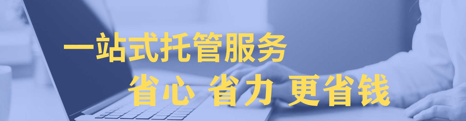 迁安百度推广托管